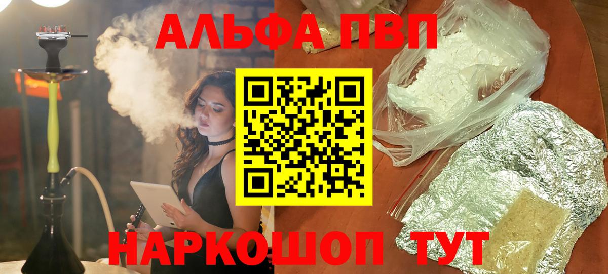 Россия  Alpha-PVP СК  Вход с VPN  APVP Crystall 