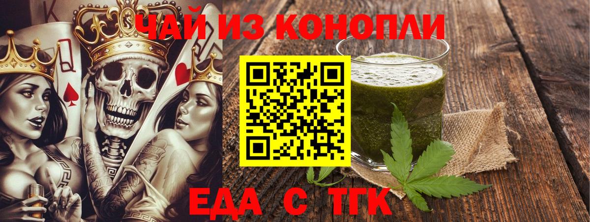 Печенье с ТГК конопля  Вход с VPN  Россия 