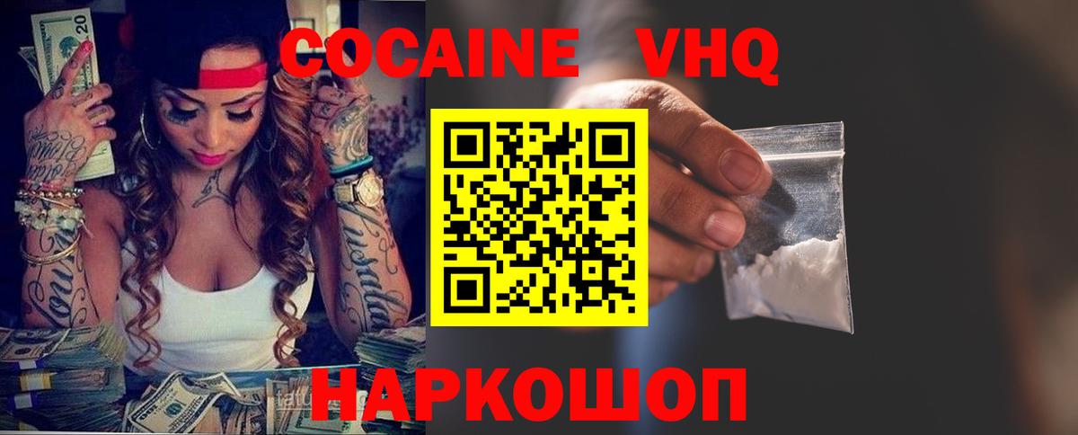 КОКАИН Fish Scale Россия