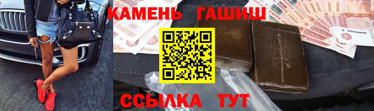 ГАШИШ Изолятор Россия