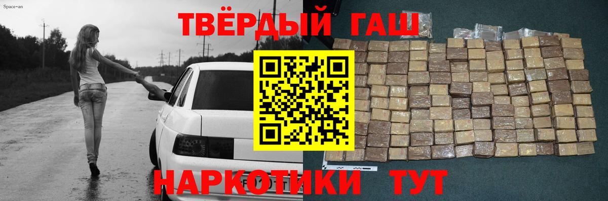 ГАШИШ гашик  как найти наркотики  Россия  Вход с VPN 