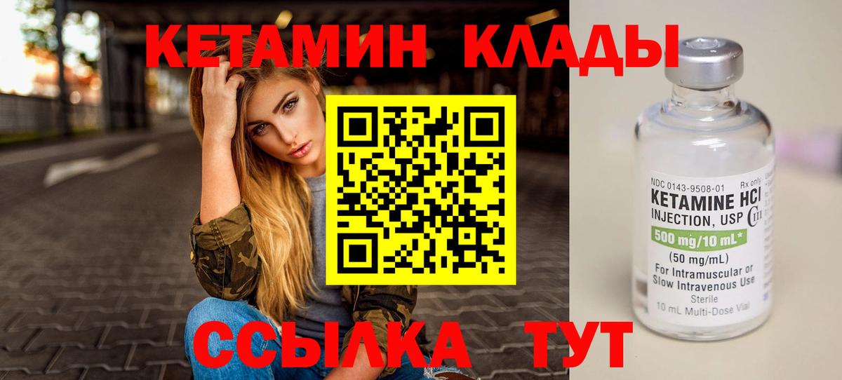 КЕТАМИН ketamine Россия