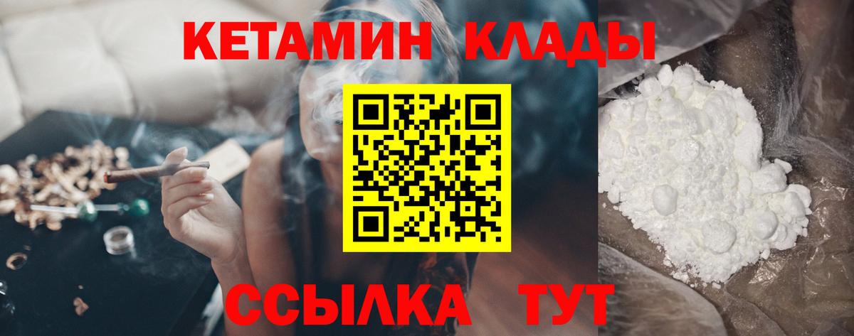 Кетамин ketamine  hydra зеркало  Россия  КЕТАМИН ketamine  Вход с VPN 