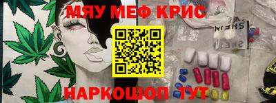 мяу мяу мука Абинск