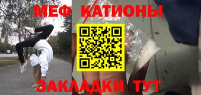 мяу мяу мука Абинск