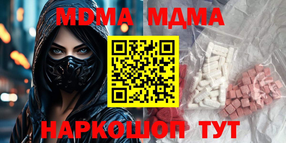 Марихуана  Вход с VPN  ЭКСТАЗИ  ГАШИШ  Россия  Cocaine  МДМА  Мефедрон кристаллы 