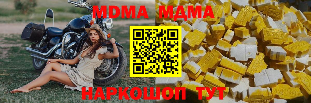 МДМА молли Россия
