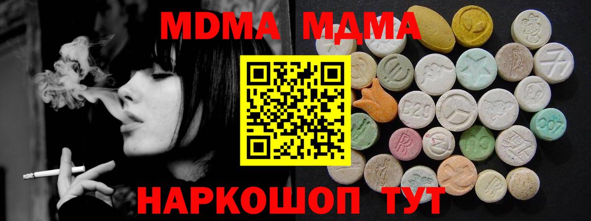 MDMA  МДМА crystal  Вход с VPN  Россия 