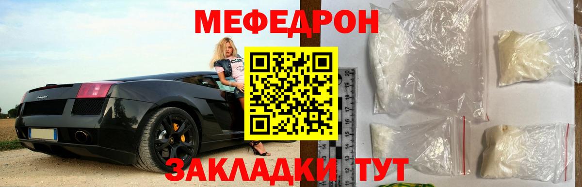 Меф мяу мяу кристаллы Россия