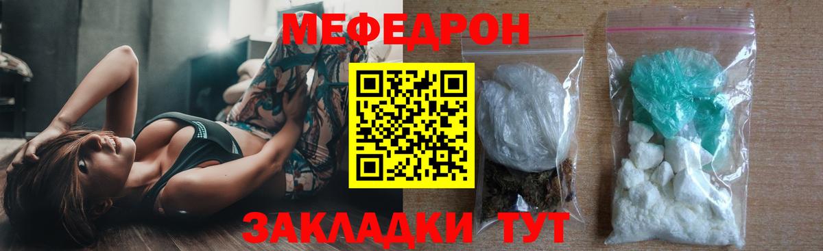 Россия  МЕФ мяу мяу  МЕФ мяу мяу  продажа наркотиков  Вход с VPN  МЕФ  Мефедрон 