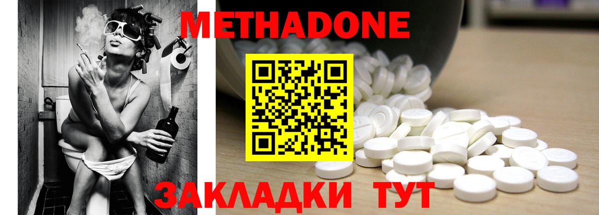 МЕТАДОН methadone  Вход с VPN  KRAKEN как войти  МЕТАДОН белоснежный  Россия 