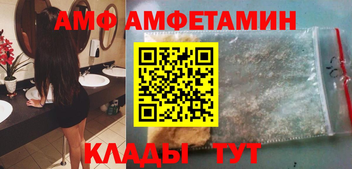 МЕТАМФЕТАМИН пудра Россия