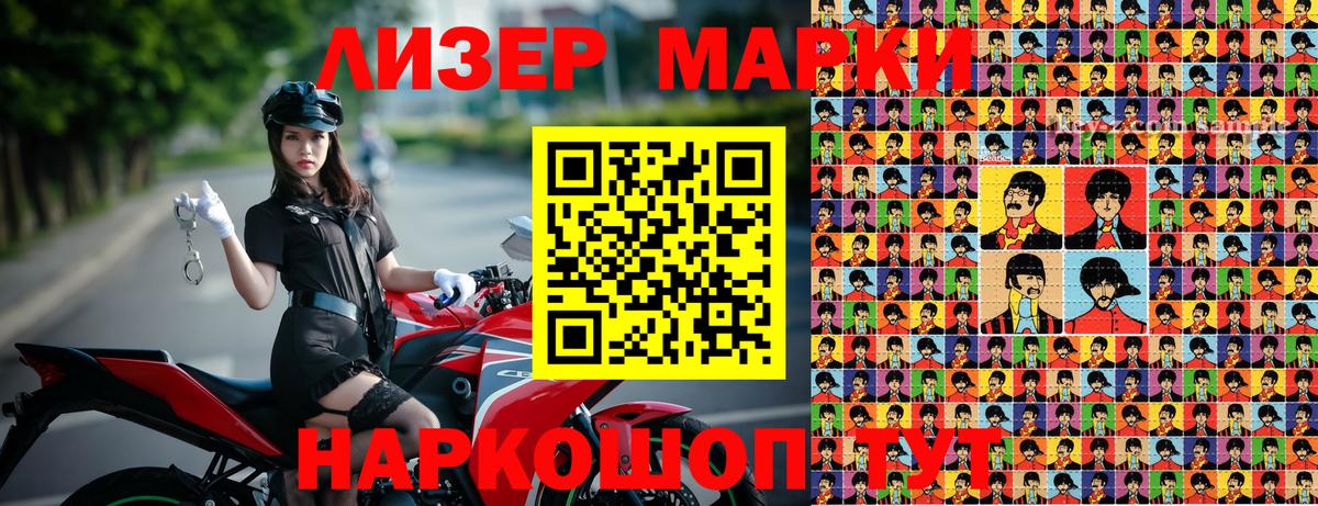Россия  Марки N-bome 1,8мг  Марки NBOMe  Вход с VPN 