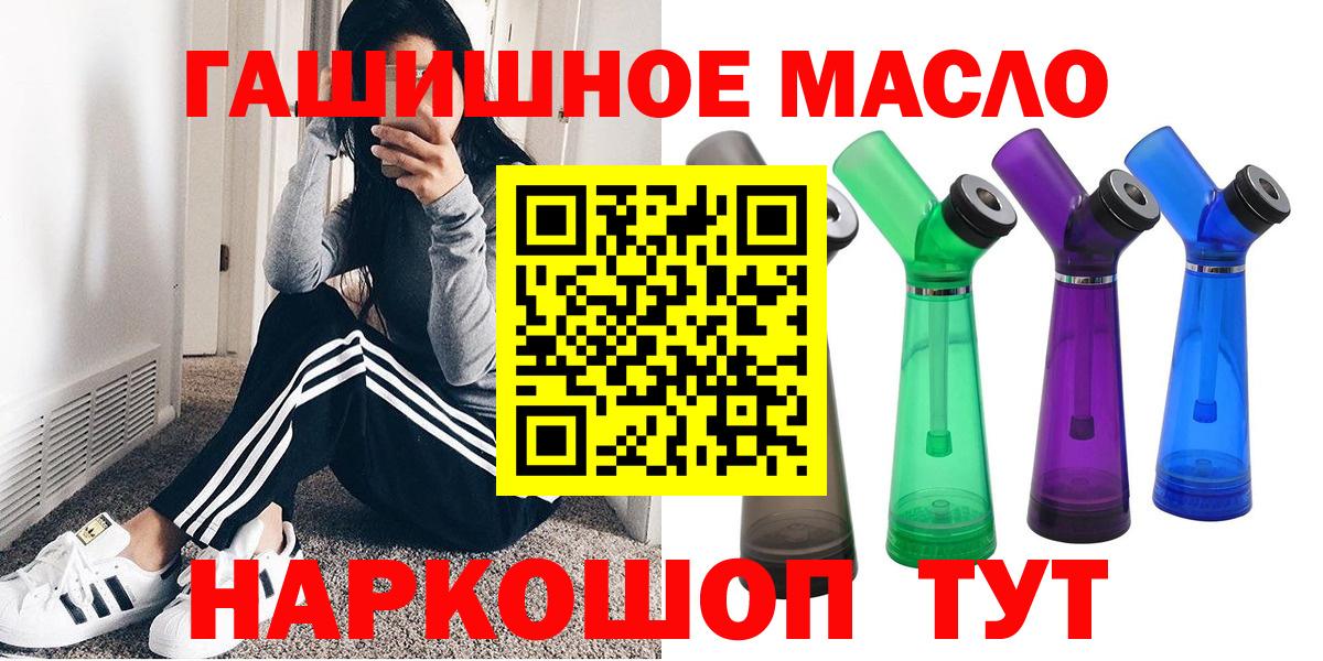 Дистиллят ТГК гашишное масло Россия